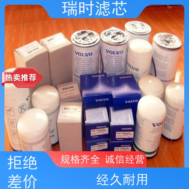 精密机油滤清器（机滤）瑞时多层滤纸 静音运行 豪华轿车原厂替代