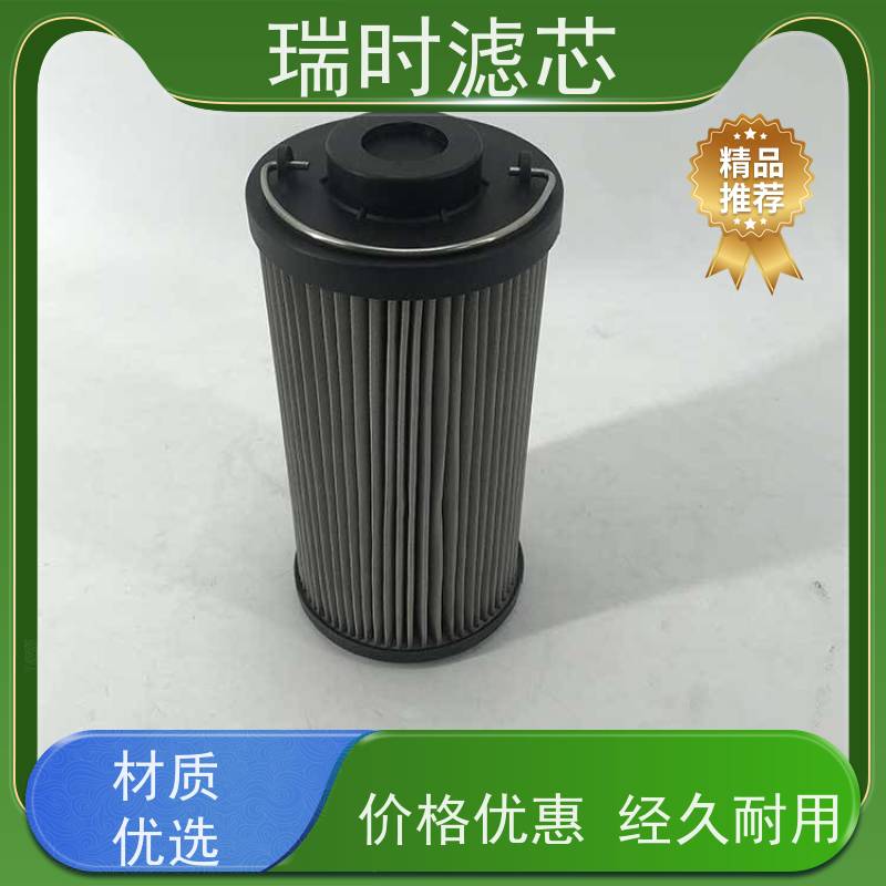 抗磨瑞时液压油滤清器（液压油滤芯）冶金机械专用 耐磨涂层 延长寿命