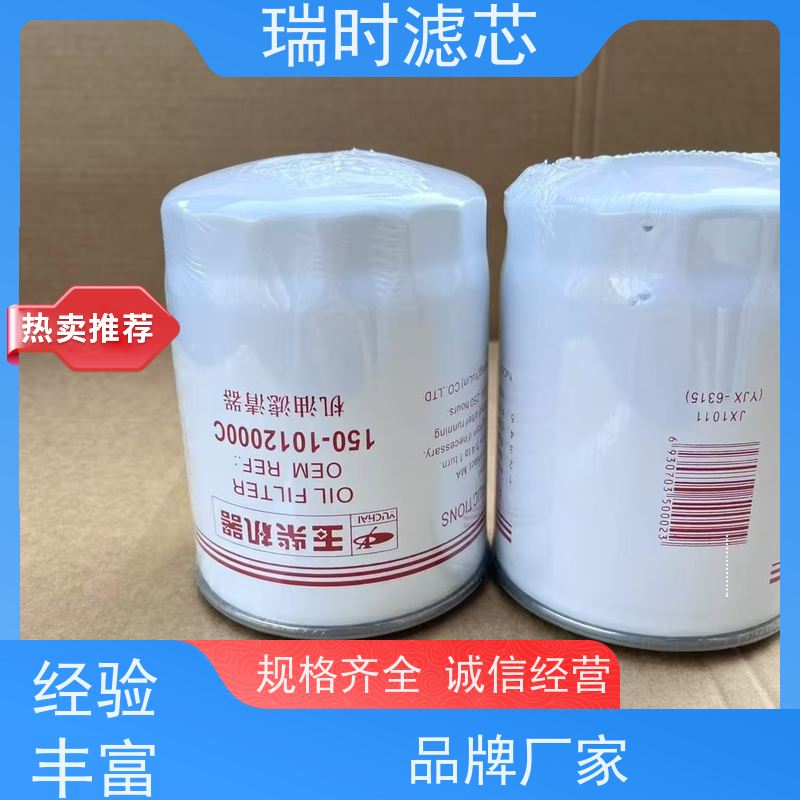 耐用机油滤清器（机油格）瑞时离心分离技术 延长机油寿命 出租车优选