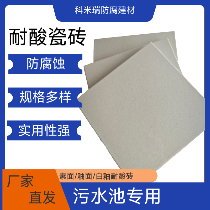 防腐蚀耐酸砖 化工厂专用耐酸瓷砖 150x150mm