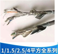 485铠装屏蔽双绞线ASTP-120-2*2*AWG18