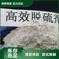 丹东钙基 酸气吸附剂用途