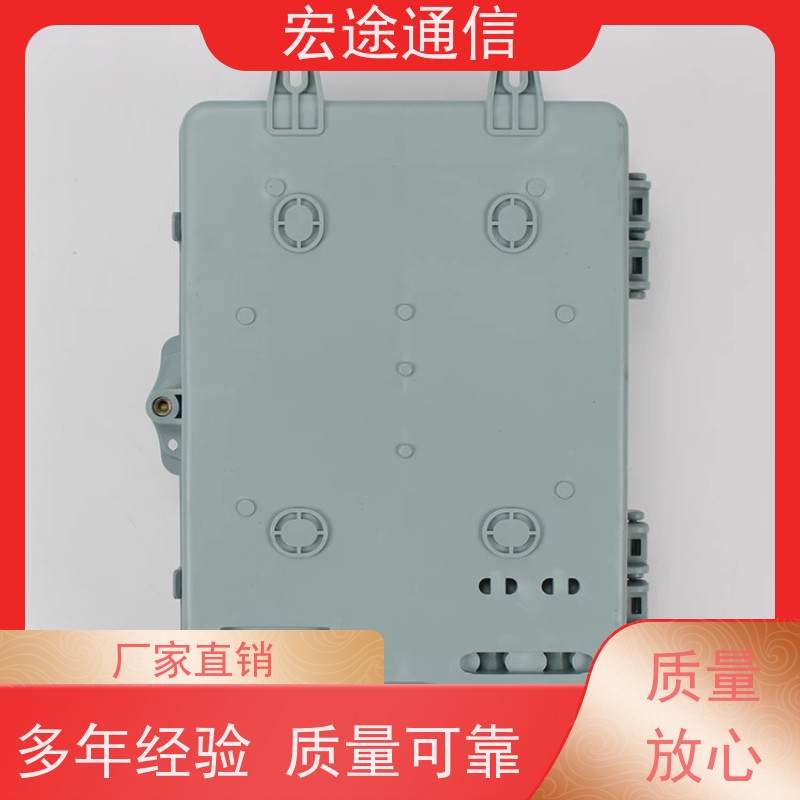 宏途通信 中国广电 FTTH光纤入户分纤箱 壁挂式 宽带网络