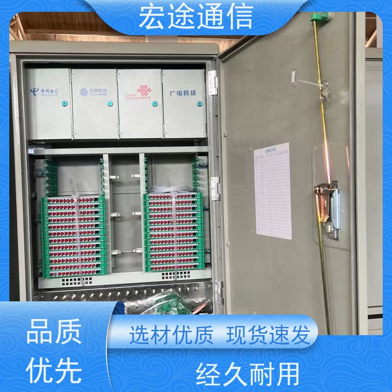 宏途 不锈钢 SMC864芯四网融合光缆交接箱 免喷塑 中国广电专用