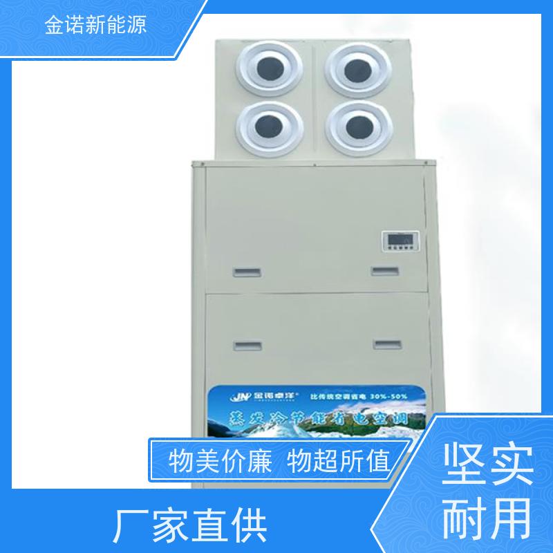 金诺新能源 注塑车间 厂房降温空设备 节能降耗，环保冷媒 节能省电