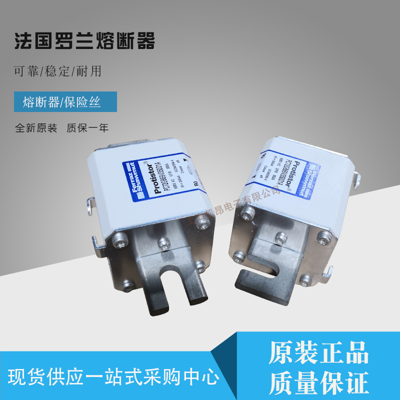 PC70GB69V315D1A法国罗兰ferraz原装快速熔断器保险丝 全新现货