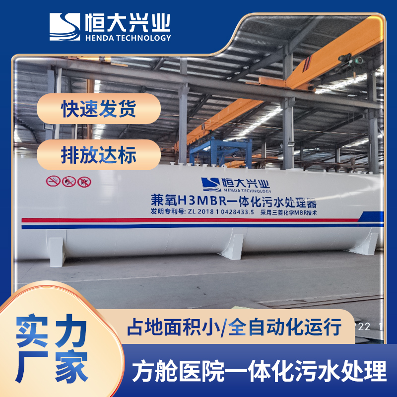 一体化mbr污水处理设备工艺A2O+MBR生活污水处理成套设备租赁销售