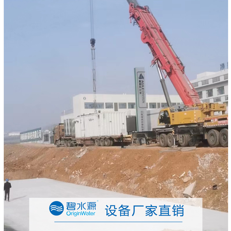 mbr一体化污水处理设备 农村城市生活污水处理 养殖屠宰废水处理