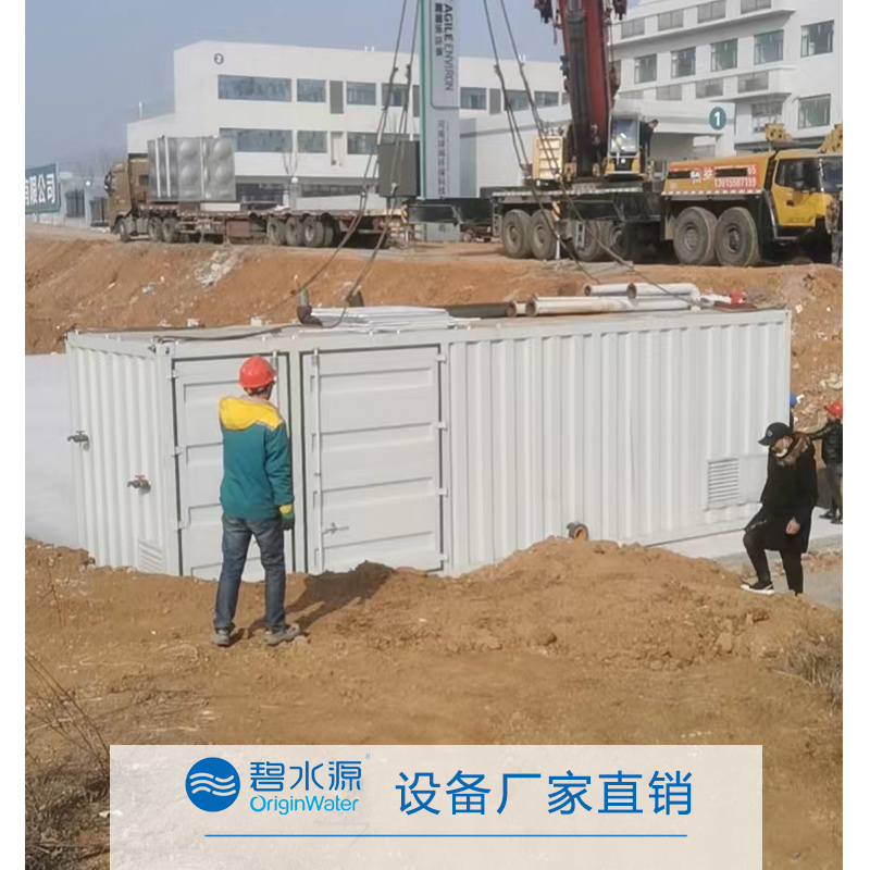 一体化mbr污水处理设备价 格 市政污水处理可勘察、设计、生产、安装