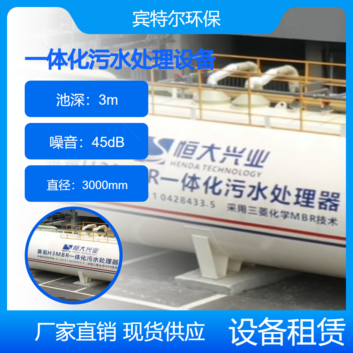 租赁一体化污水处理设备 高效MBR水处理设备 占地面积小