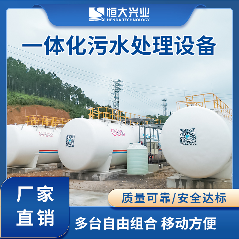 工业污水处理设备 生活污水处理一体机 MBR膜一体化废水处理设备