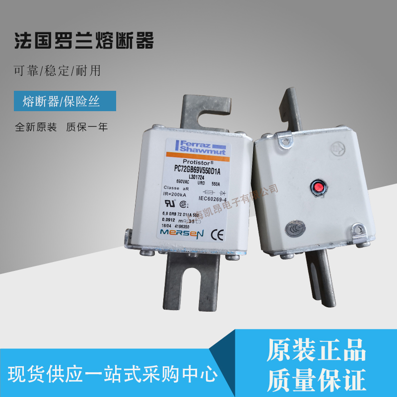 PC73UD13C800TF法国罗兰ferraz原装快速熔断器保险丝 质量保障