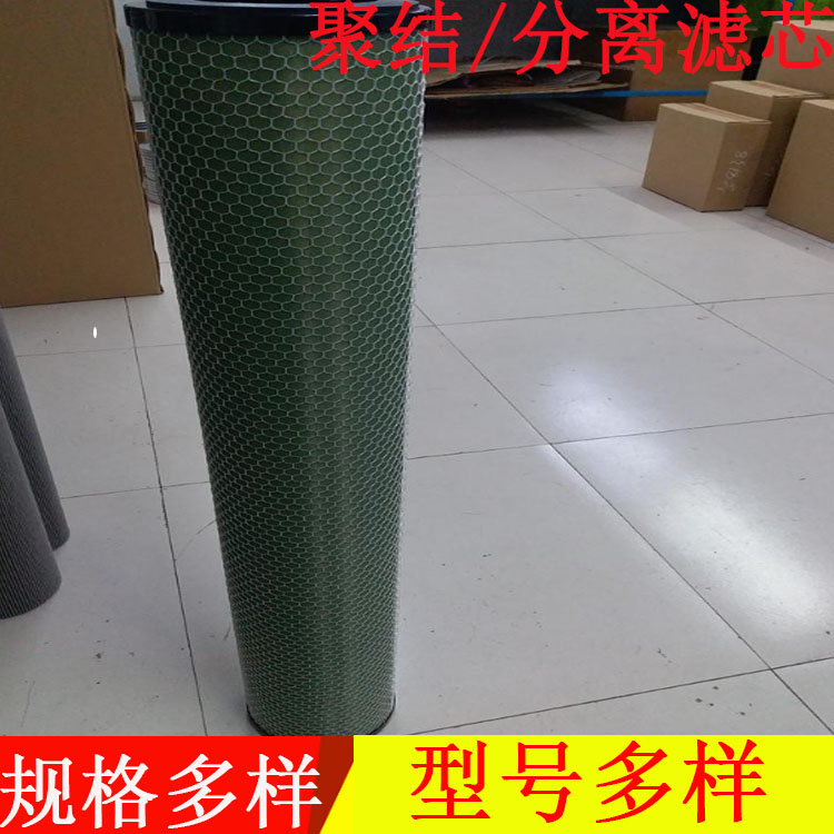 供应聚结分离滤芯150*900   滤油机滤芯