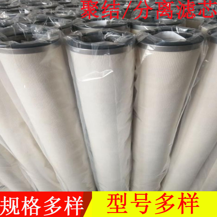  供应滤油机用聚结分离滤芯    聚结滤芯