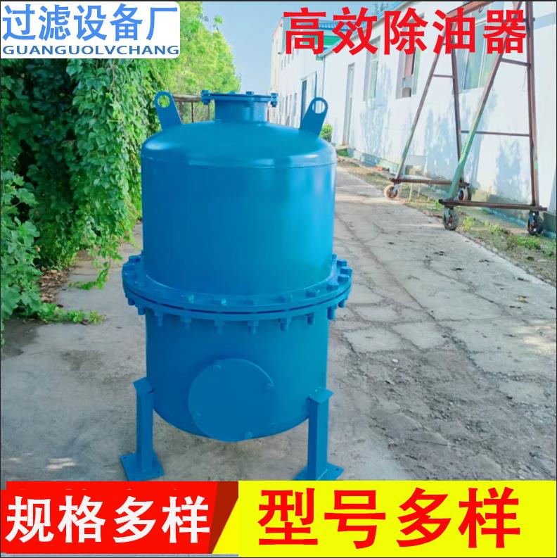 厂家供应立式高效除油器  碳钢除油过滤器