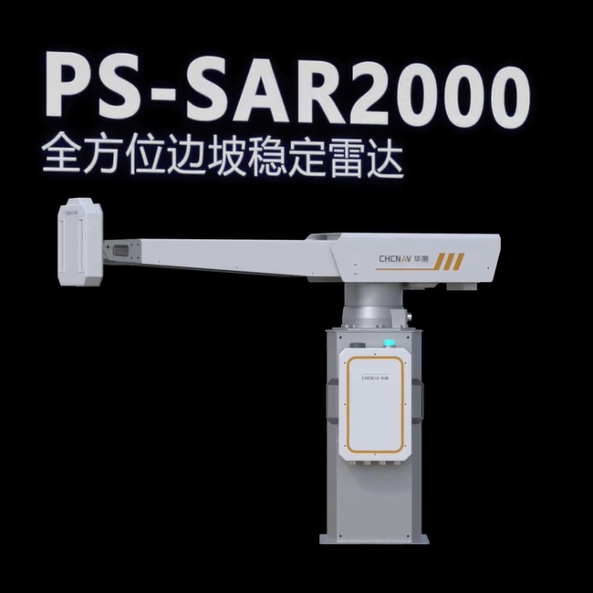 PS-SAR2000 多方位固定式边坡稳定地基合成孔径雷达