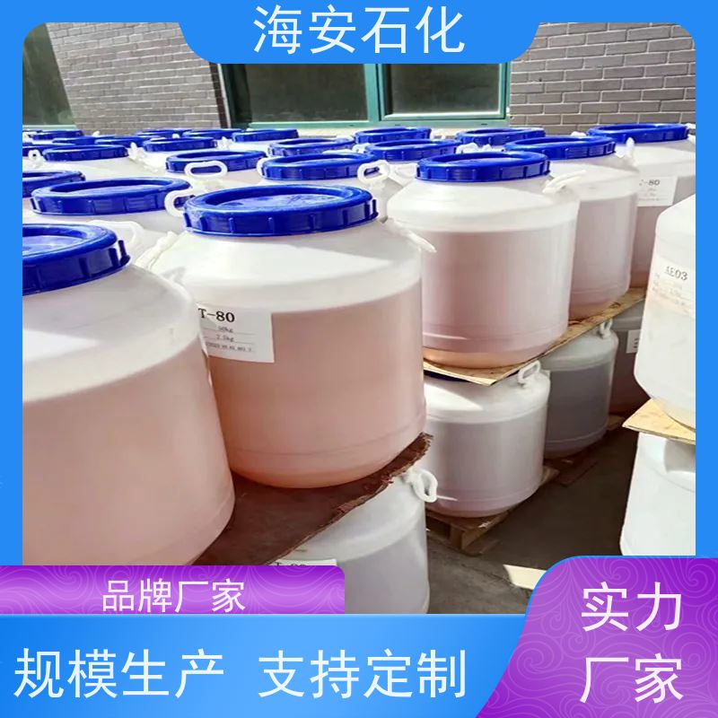 乳化剂E1300系列E-1308\E-1309 纯度99.9% 耐候性好 分散润滑