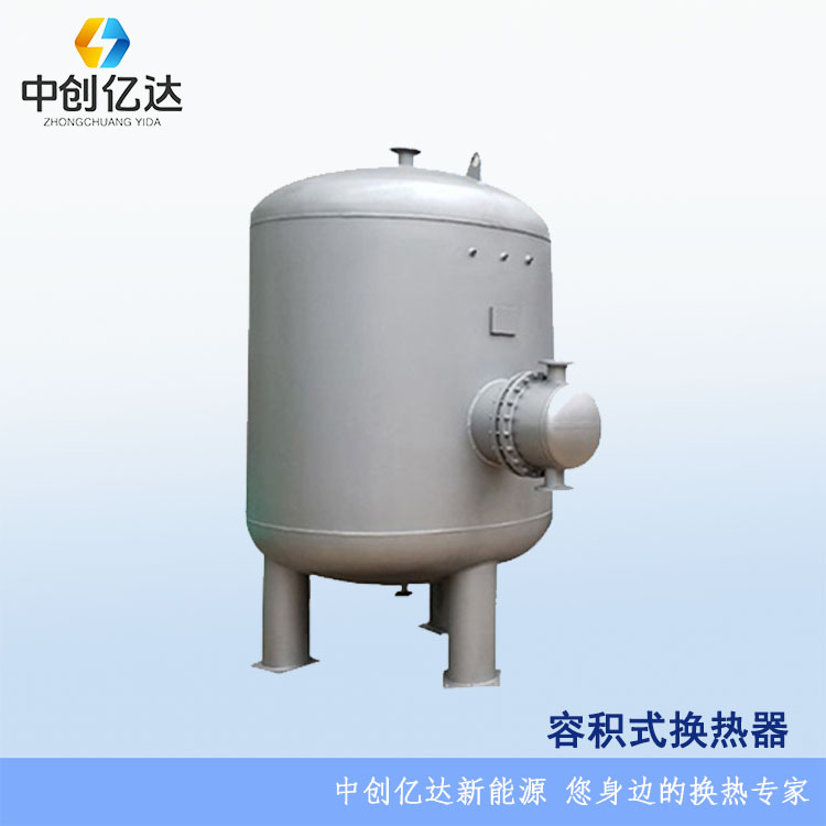 螺旋板式换热器 混合工业螺旋板热交换器 碳钢不锈钢换热设备