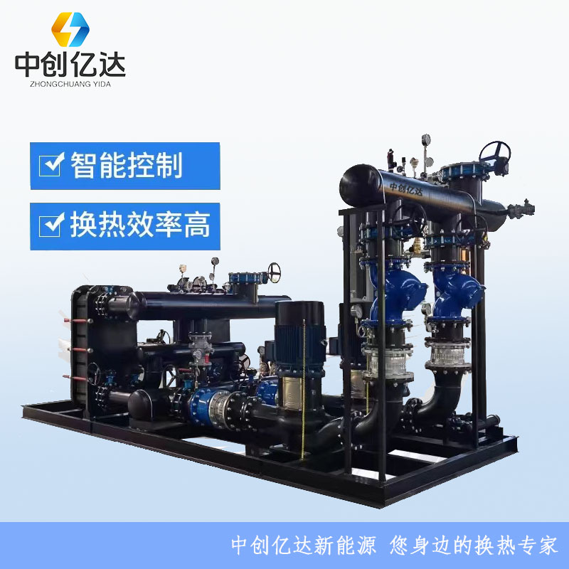 板式换热器 换热机组 热交换器 供暖机组 支持定制