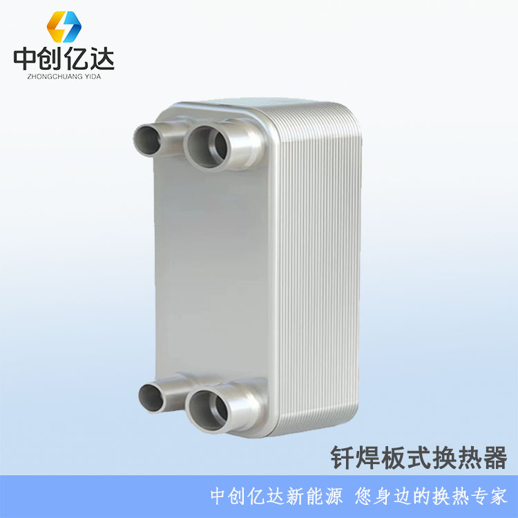  B3-026钎焊板式换热器 规格齐全 性价比高 用于石油 化工等行业