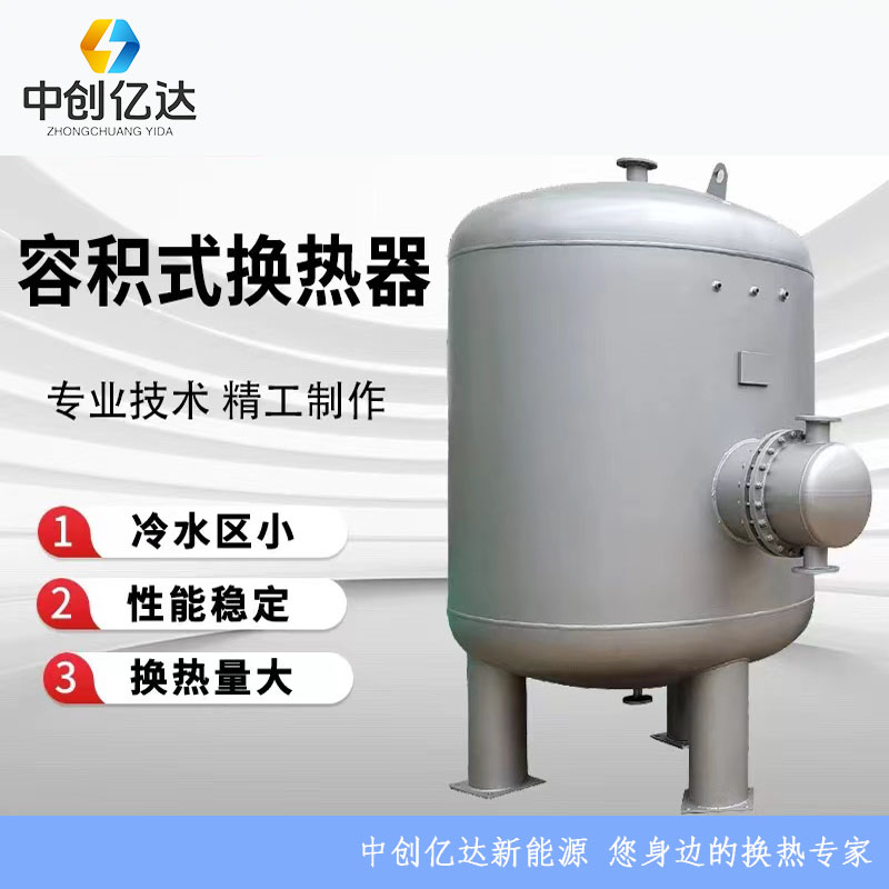 食品 果汁 啤酒板式换热器全焊接式热交换器