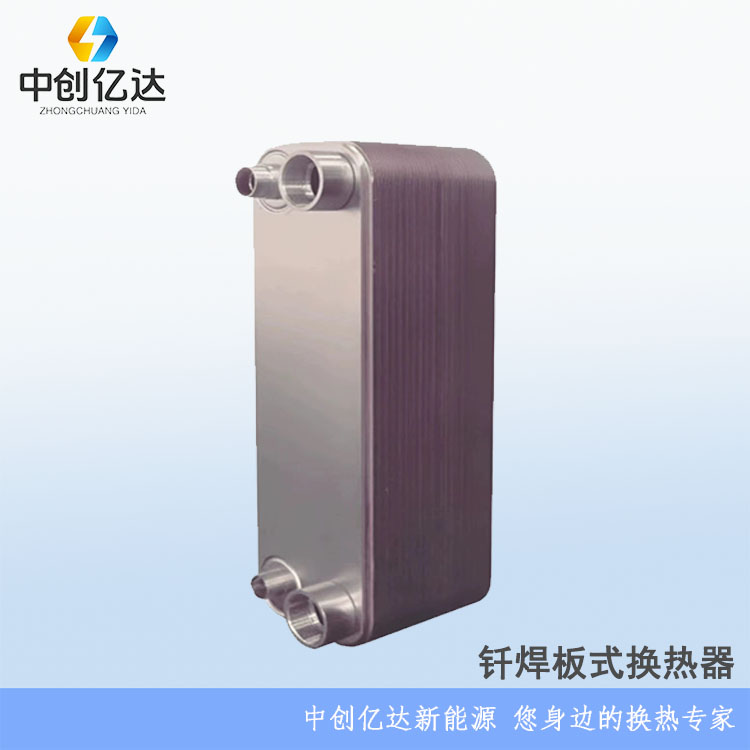 轻量化板式换热器（半焊式热交换器）中创亿达新能源汽车铝制冷却系统