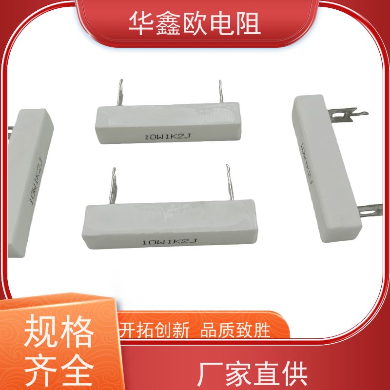 水泥华鑫欧10w  电阻器厂家  价格优惠  厂家直销
