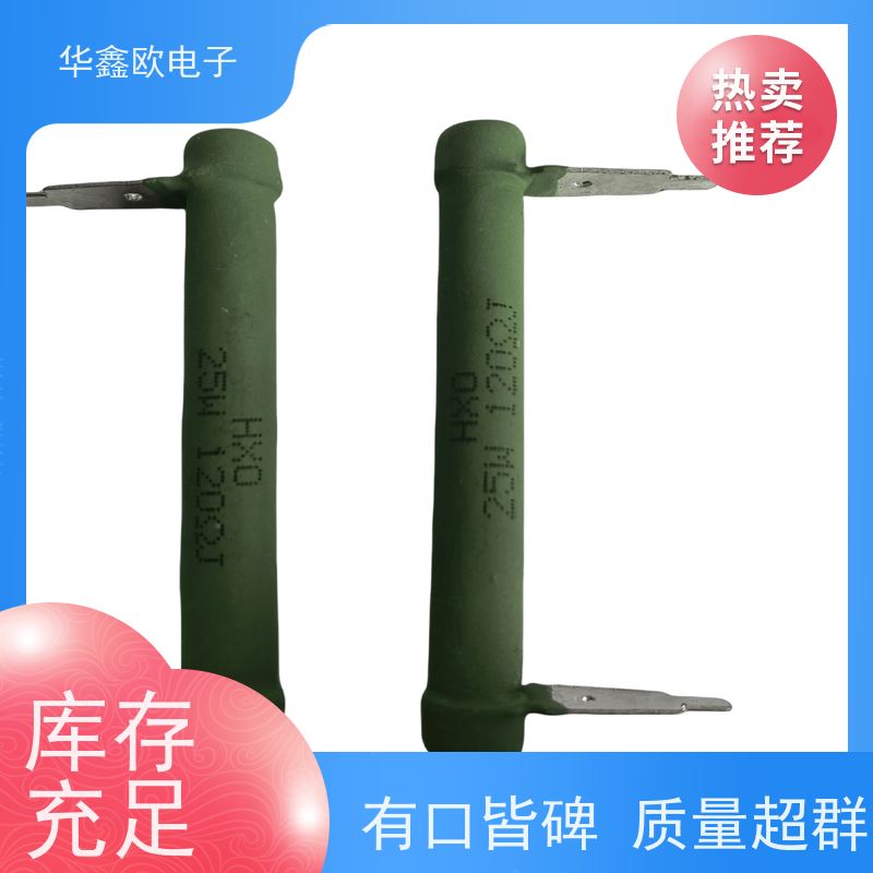 华鑫欧 源头工厂 RX21电阻器 阻值10K