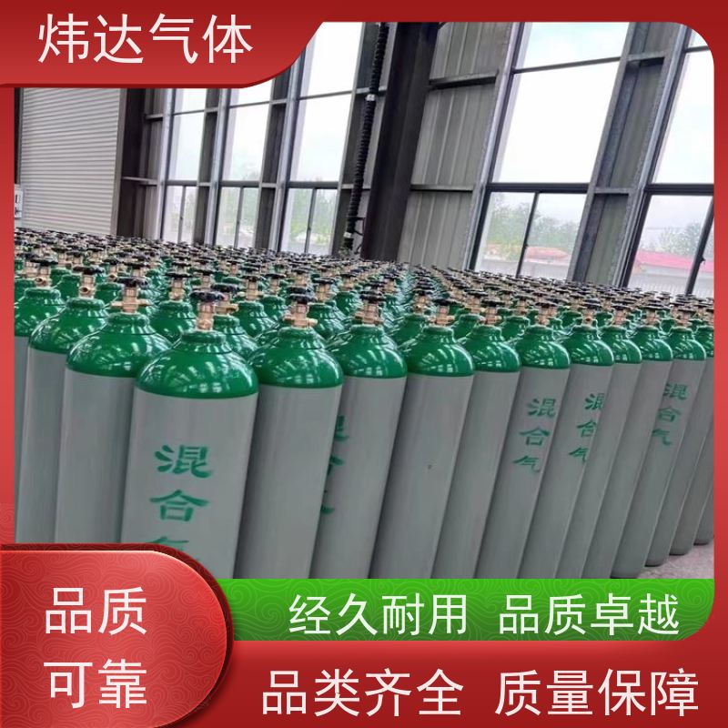 高效节能混合气（混合介质）炜达工业切割混合气 锰钢瓶体 金属加工领域标配