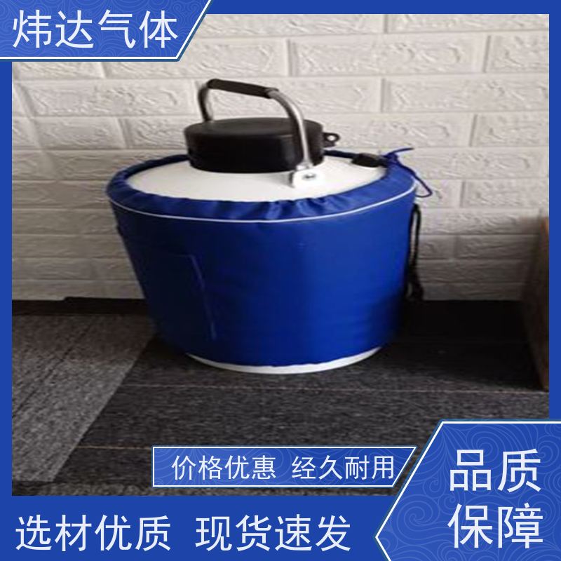 稳定液氮（LN2） 炜达气体食品级速冻设备 工业级铝合金阀门安全耐用