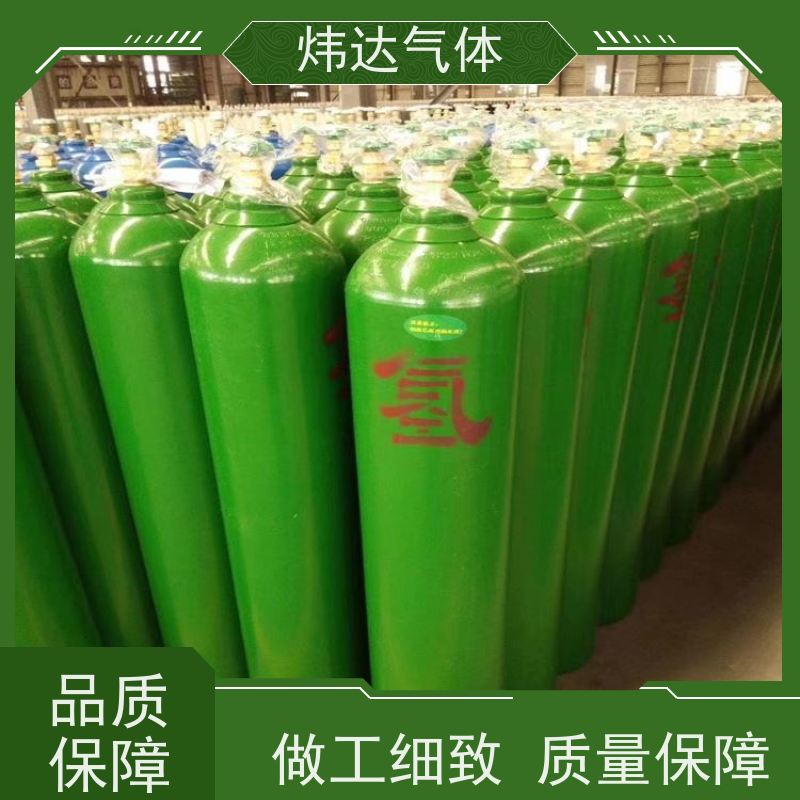 安全可靠 炜达气体高纯氢气（超纯氢）实验室专用 99.999%纯度 304不锈钢储罐