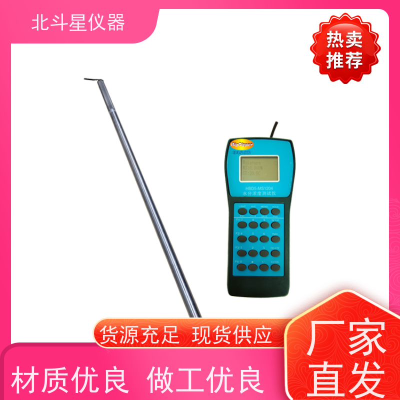 北斗星仪器 快速 煤焦油水分仪 用途广泛