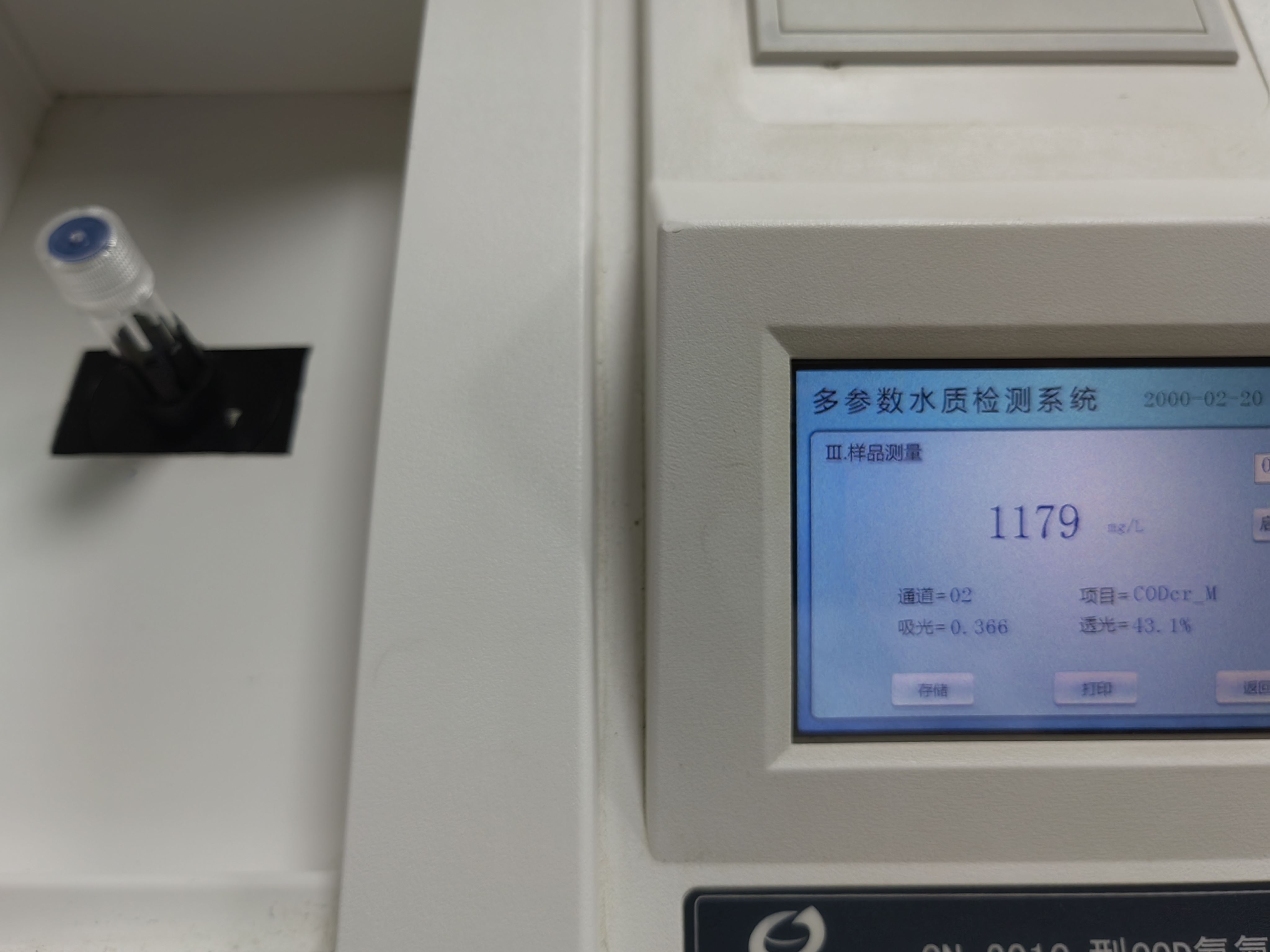 鑫山环境 小型 网纹辊清洗废水处理 成本低 性能稳定