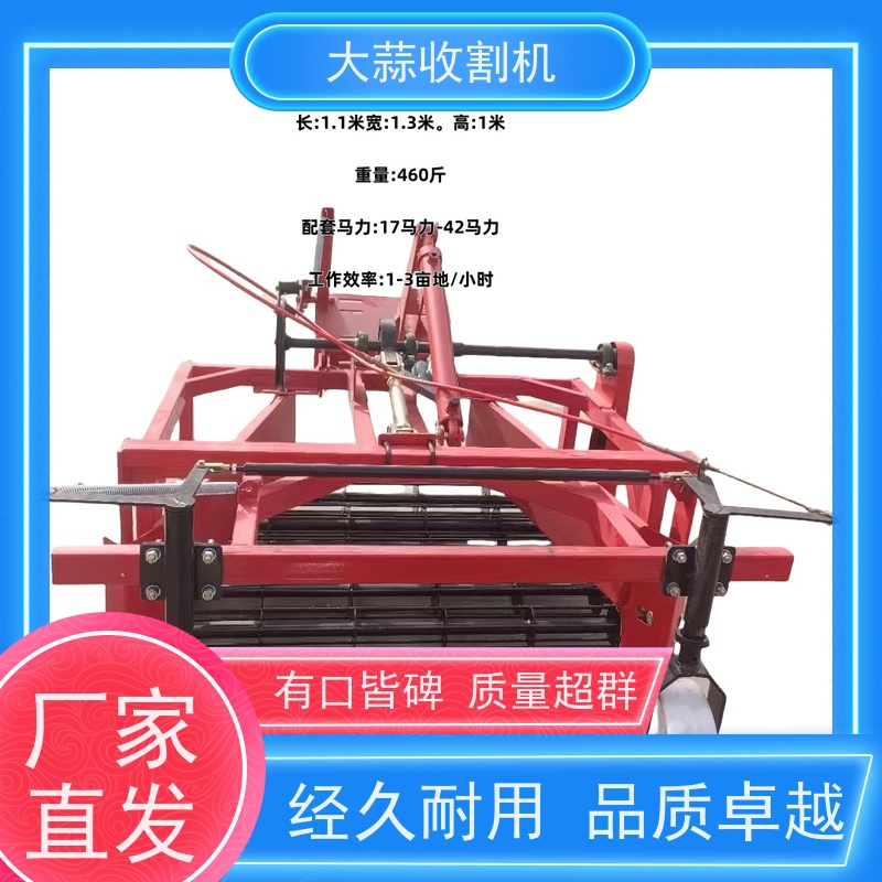 挖蒜省力王 大蒜收获机挖蒜机全自动家用四轮单杠车带液压前置出蒜机起蒜机 全称大蒜收获机挖蒜机全自动家用四轮单杠车带液压前置出蒜机起蒜机 橡胶轮胎防滑 适合雨后湿软田地 