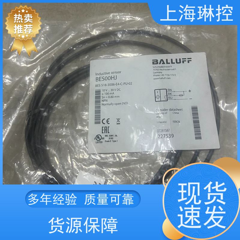 德国BALLUFF巴鲁夫接近传感器BES 516-300-S135-S4-D食品灌装线