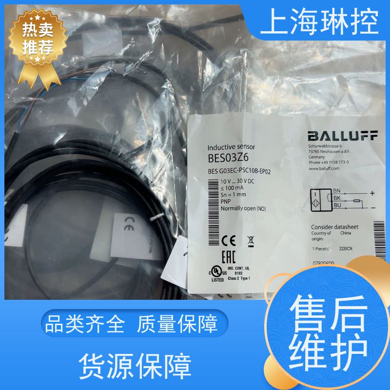 德国BALLUFF巴鲁夫接近传感器BES M18MI-NSC80B-S04G抗焊接飞溅