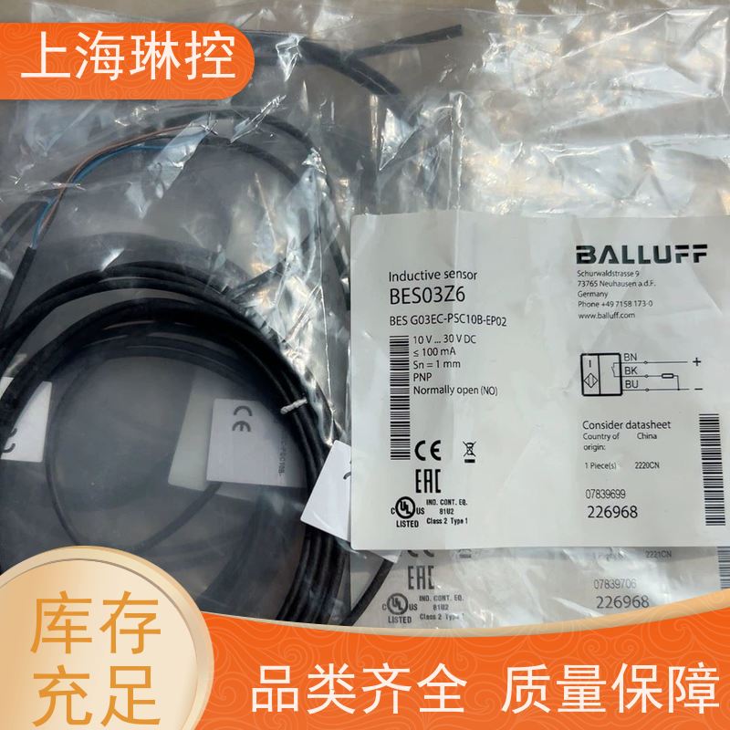 德国BALLUFF巴鲁夫接近传感器BES 517-132-M7-H食品灌装线
