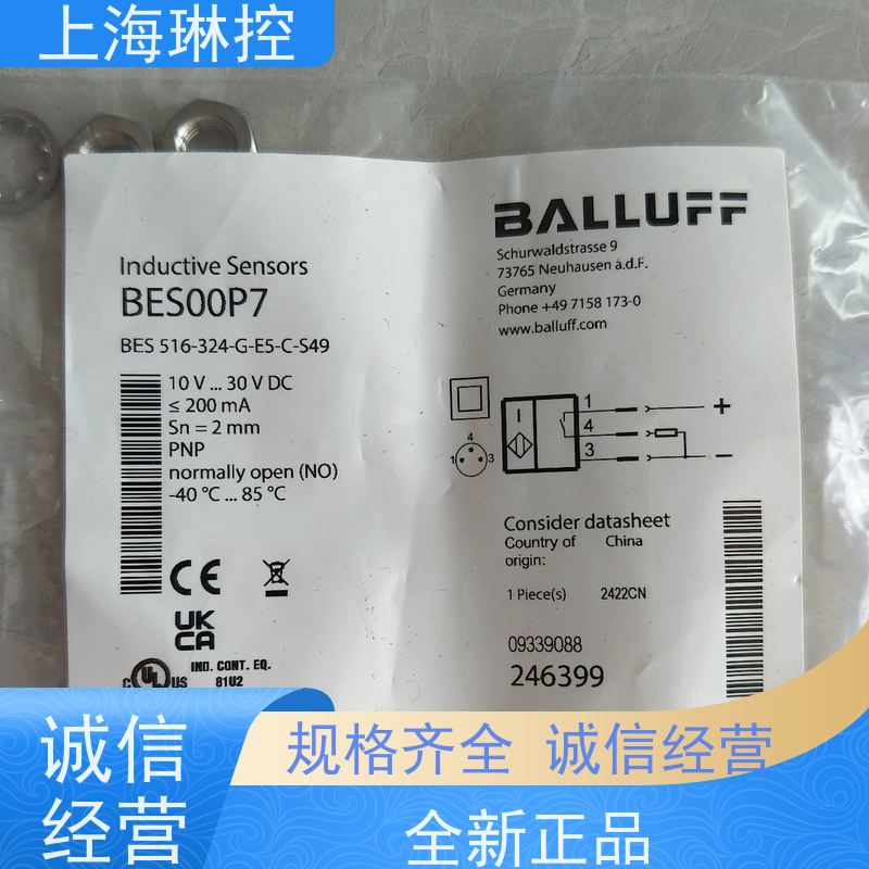 德国BALLUFF巴鲁夫接近传感器BES M08EG-PSC15A-S49G-W食品灌装线