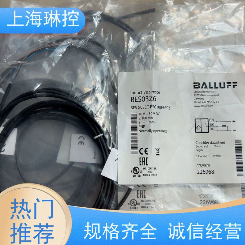德国BALLUFF巴鲁夫接近传感器BES 516-324-SA26-05食品灌装线