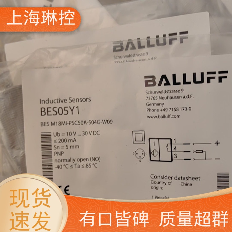 德国BALLUFF巴鲁夫接近传感器BES M08EG1-PSC15A-S04G-W食品灌装线