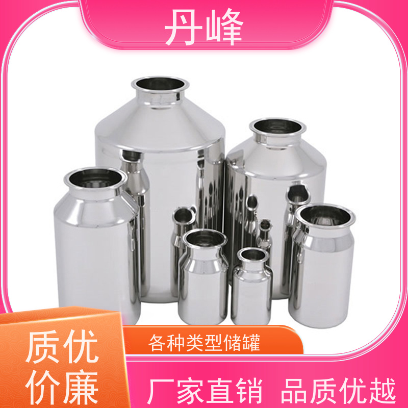 丹峰 非标定制 卫生级 植物油 储气罐 高温 贮存罐