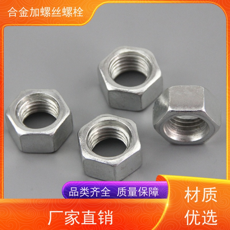 供应美标 K6 镍基合金 法兰阀门螺丝 生产厂家来图定制