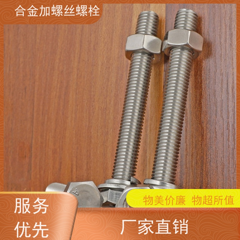 供应美标 K211 铸造合金 法兰阀门螺丝 生产厂家来图定制