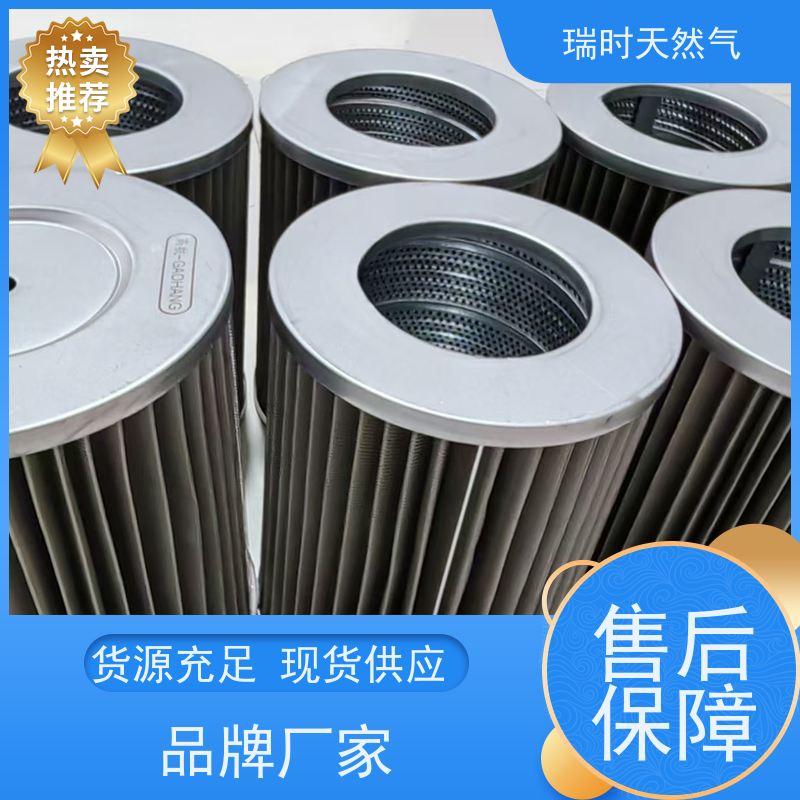 强效天然气滤芯（燃气分离器）瑞时高分子滤材 拦截杂质水汽 守护家用燃气灶
