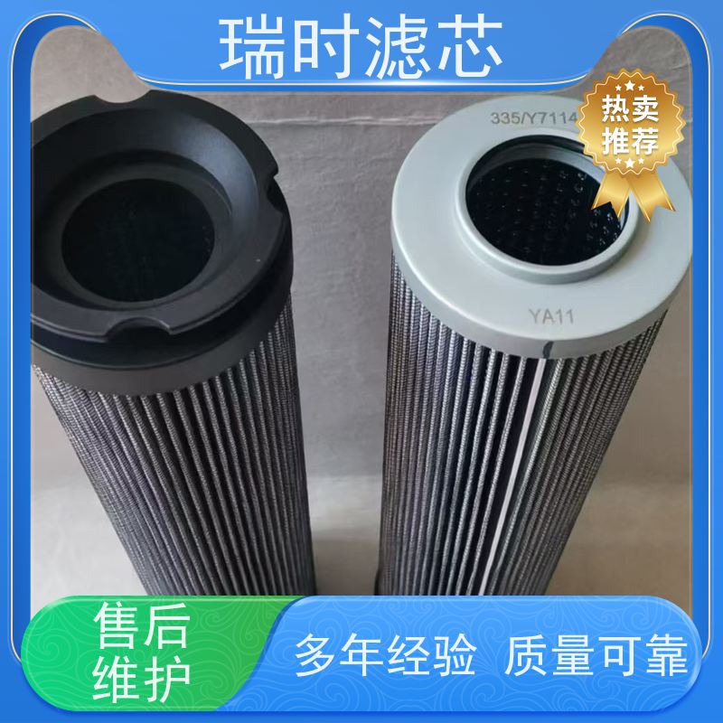 稳定不锈钢液压油滤芯（金属滤筒）瑞时船舶液压系统耐盐雾材质
