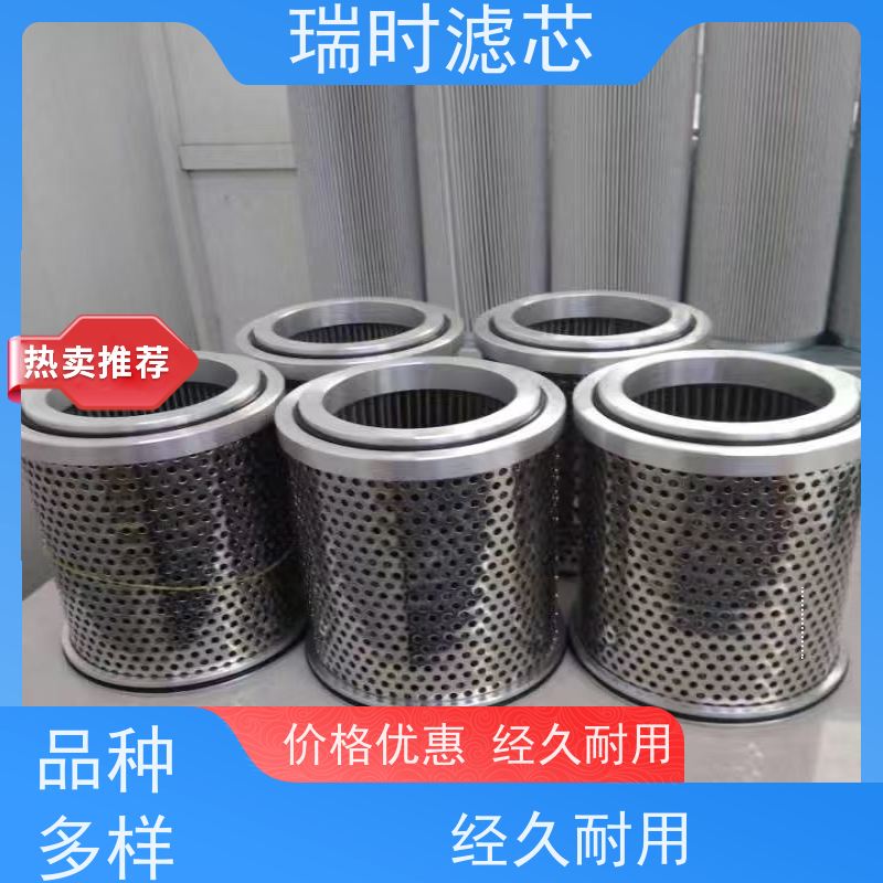 耐压液压吸油滤芯 瑞时进油过滤器 船舶液压系统纳米涂层防腐蚀设计