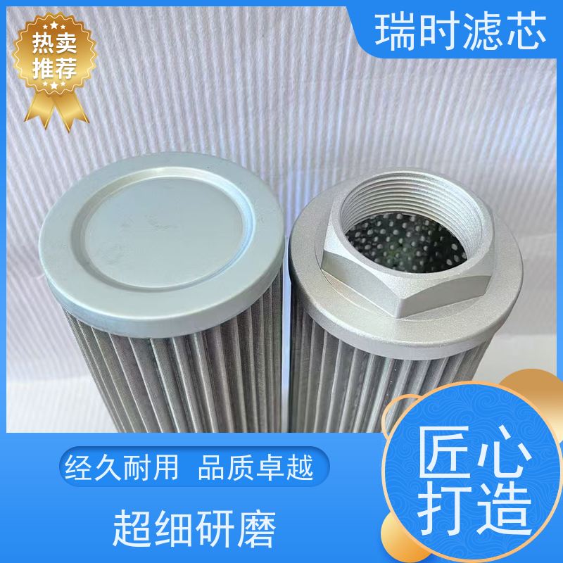 耐用不锈钢液压油滤芯（钢制油滤器）瑞时农机液压油路长效防护