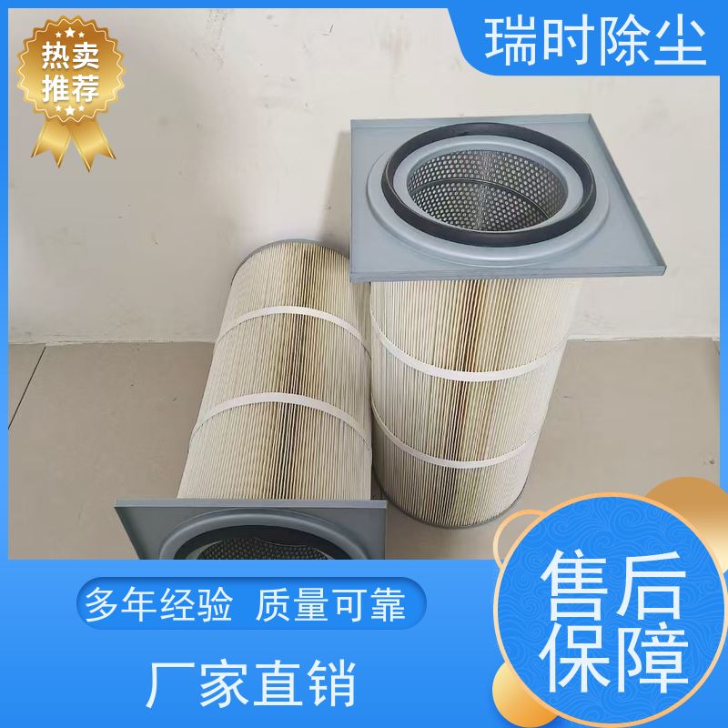 耐用除尘滤筒   瑞时滤尘器矿山破碎机配套 不锈钢骨架支撑