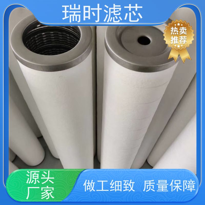 强效聚结分离滤芯瑞时变压器油净化 聚结器滤芯快速脱除水分 高分子材料防爆结构