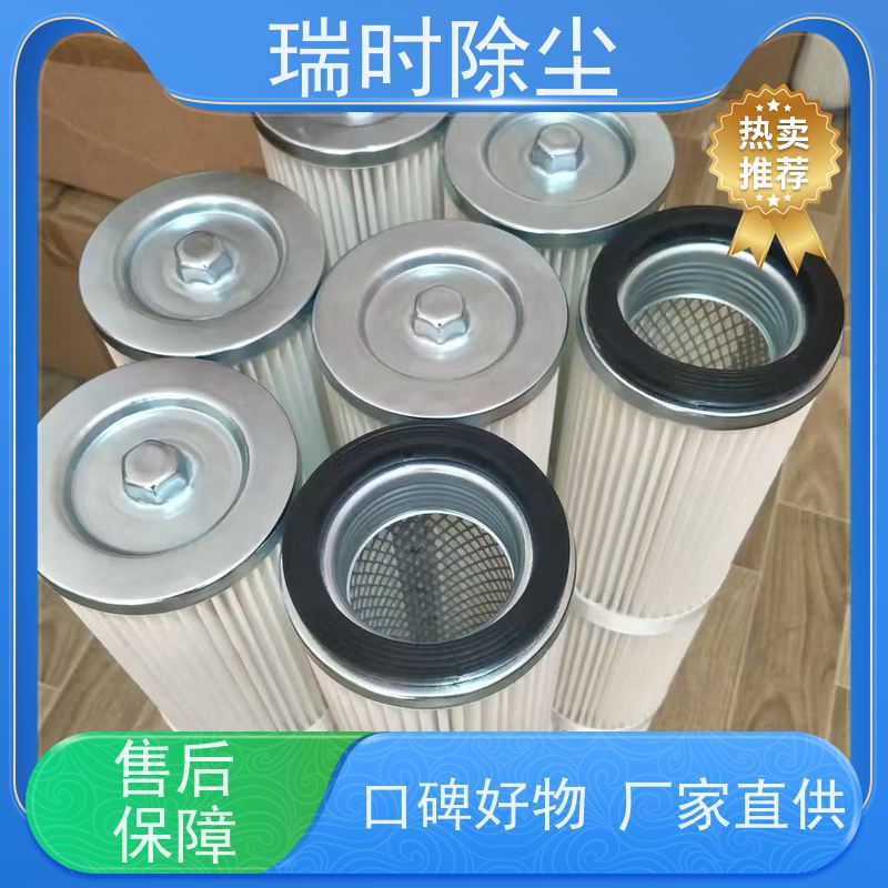 强力集尘滤芯（滤袋式除尘）瑞时工业粉尘处理 覆膜防潮抗静电